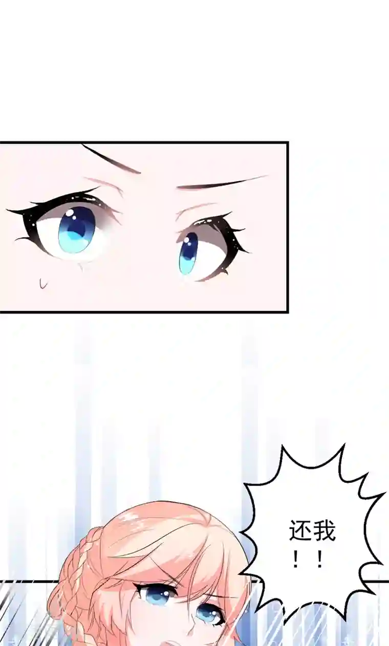 喂！别动我的奶酪第39话 这是在无视我？