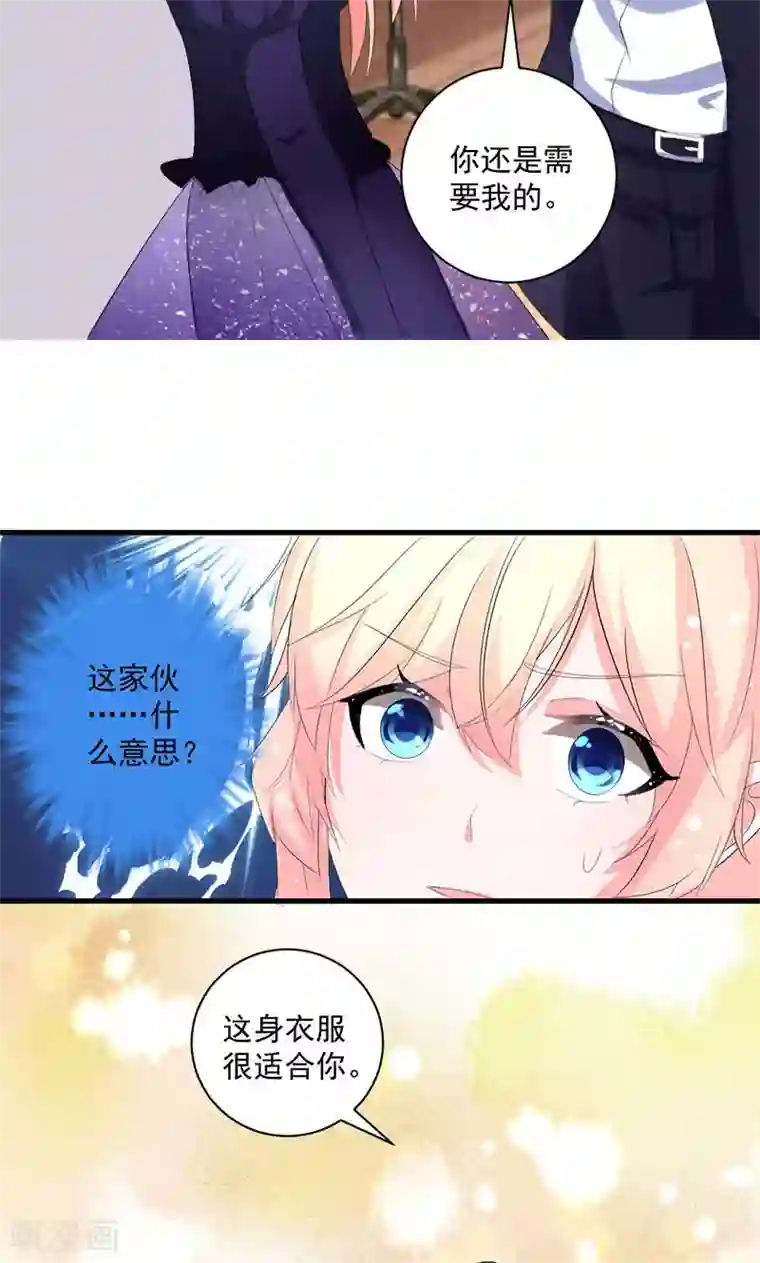 喂！别动我的奶酪第39话 这是在无视我？