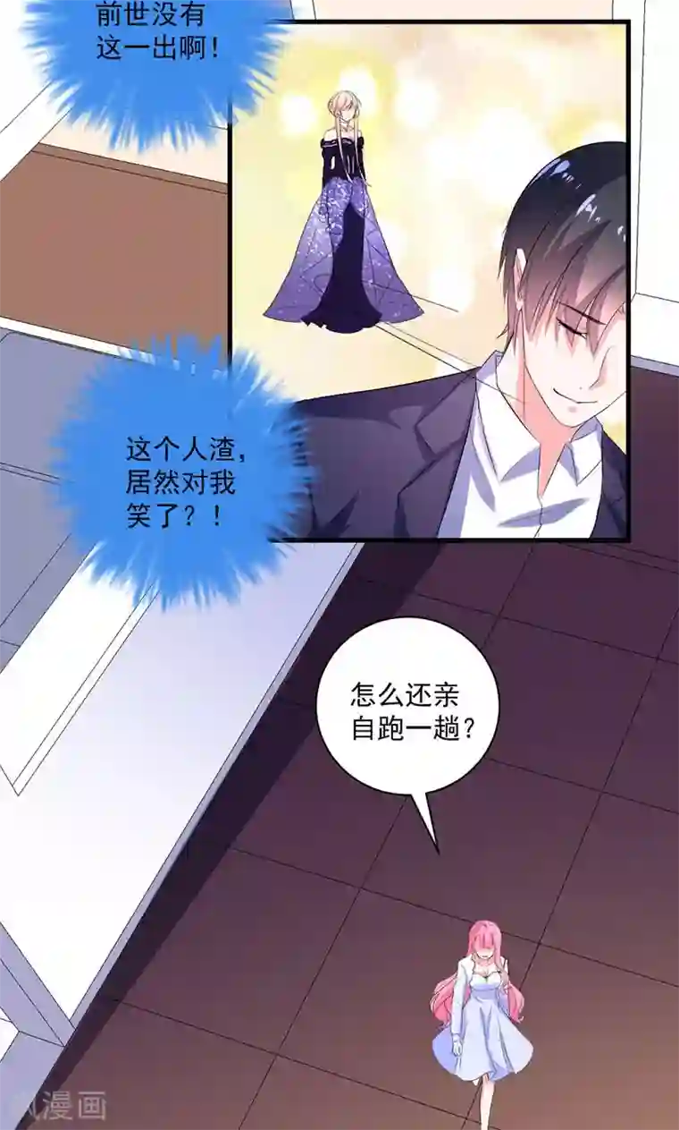 喂！别动我的奶酪第39话 这是在无视我？