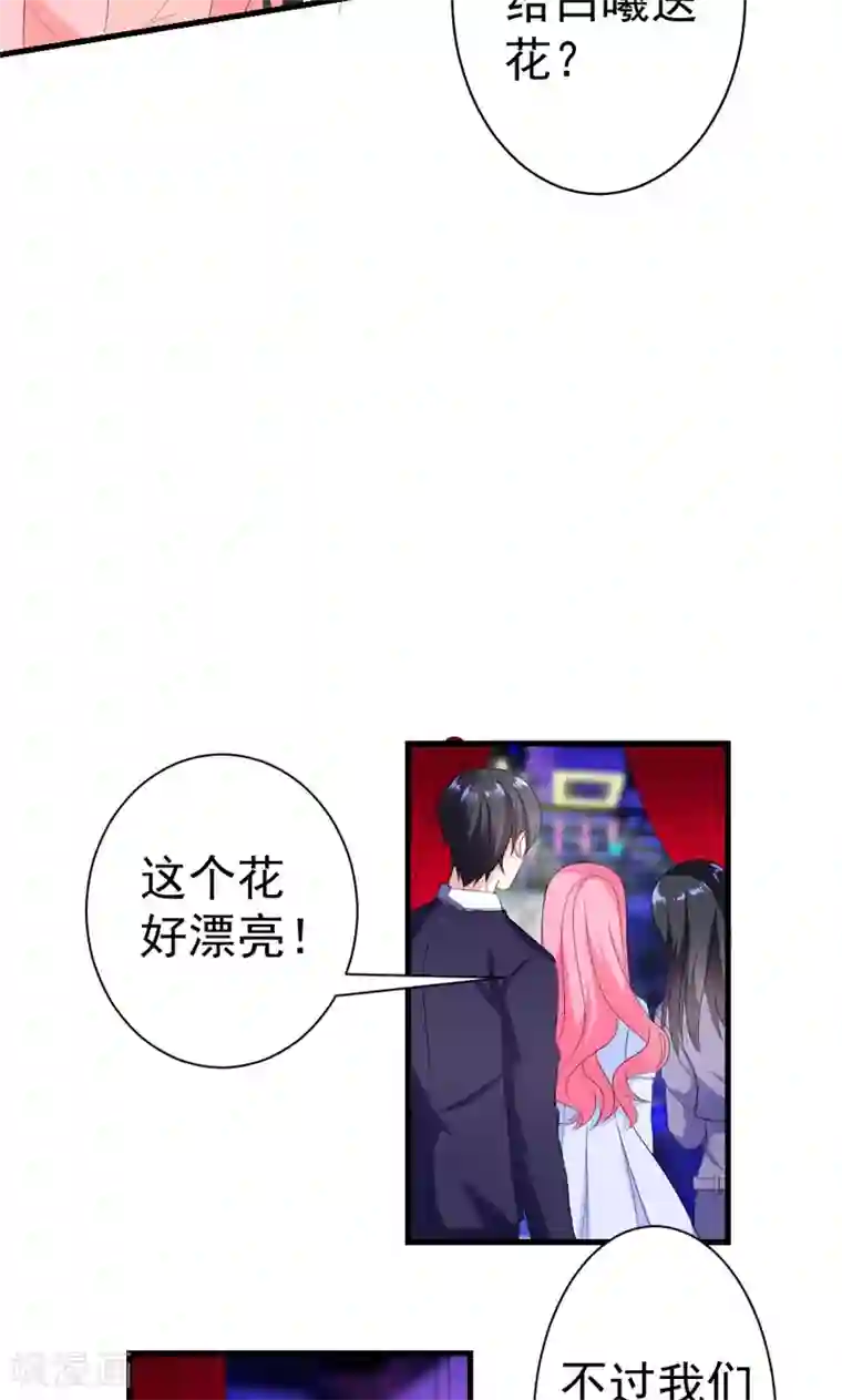 喂！别动我的奶酪第40话 我就喜欢这样的她