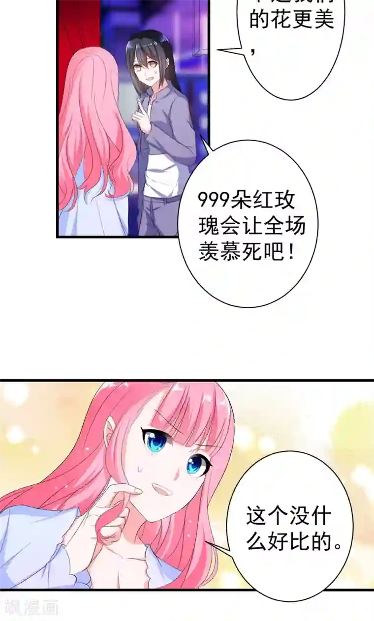 喂！别动我的奶酪第40话 我就喜欢这样的她