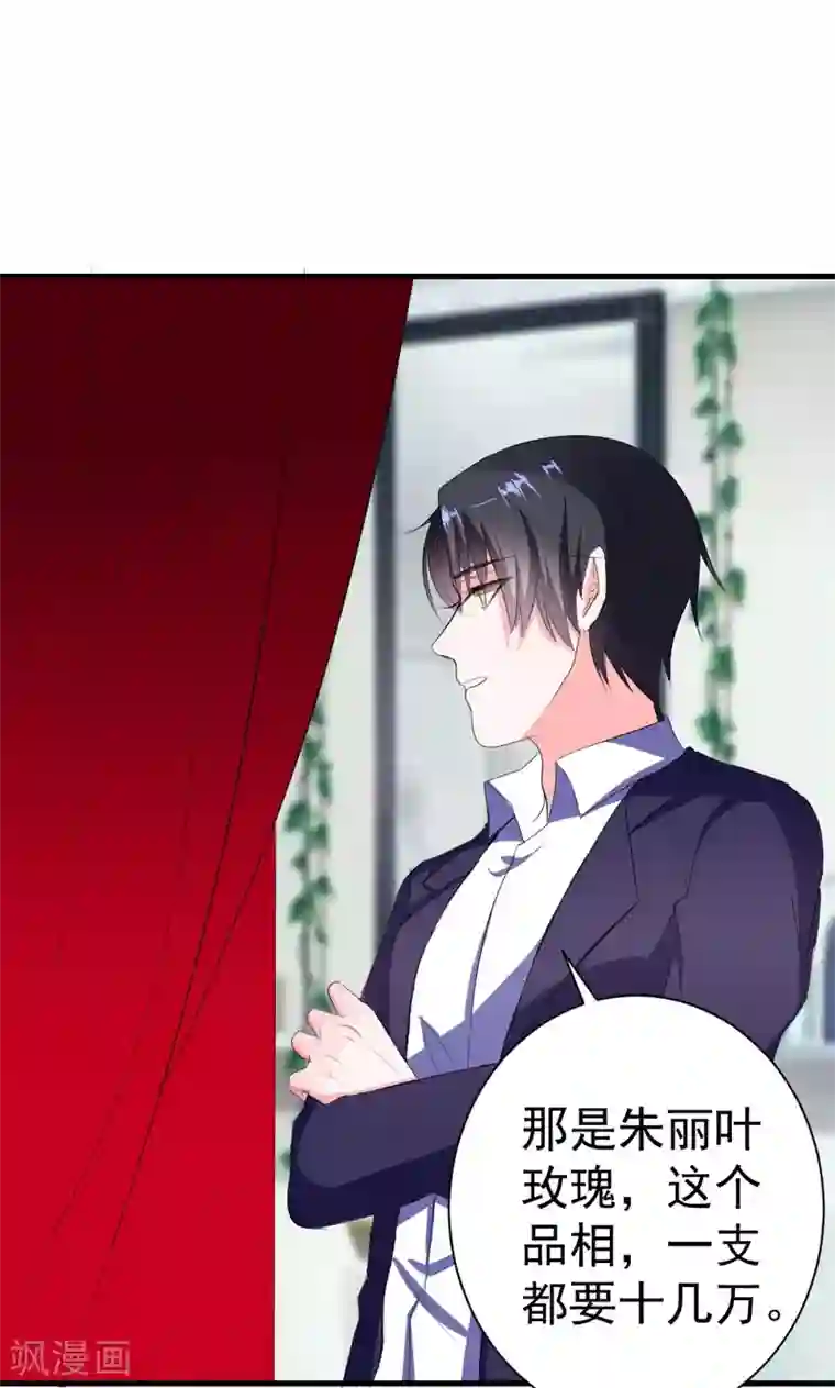 喂！别动我的奶酪第40话 我就喜欢这样的她