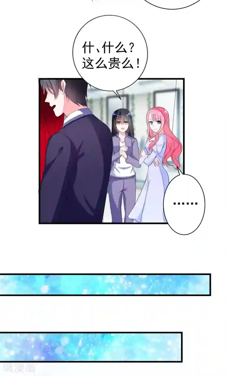 喂！别动我的奶酪第40话 我就喜欢这样的她