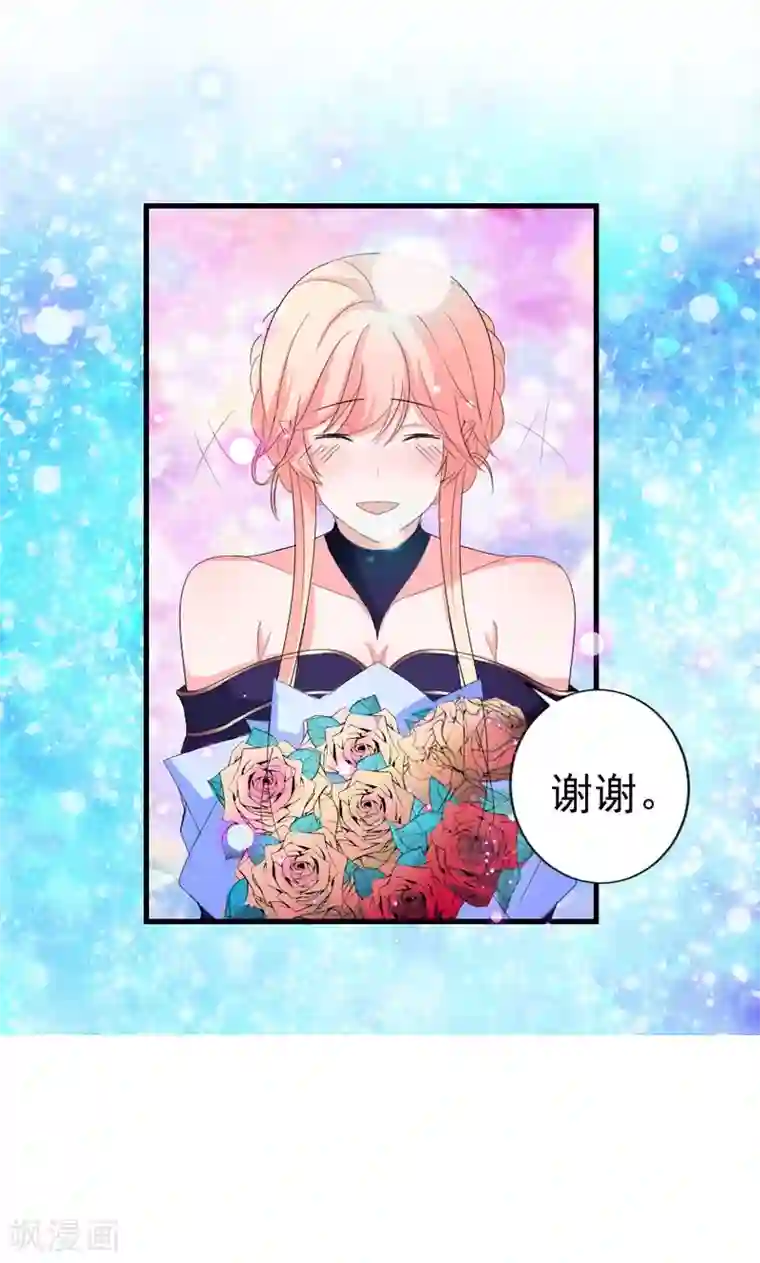 喂！别动我的奶酪第40话 我就喜欢这样的她