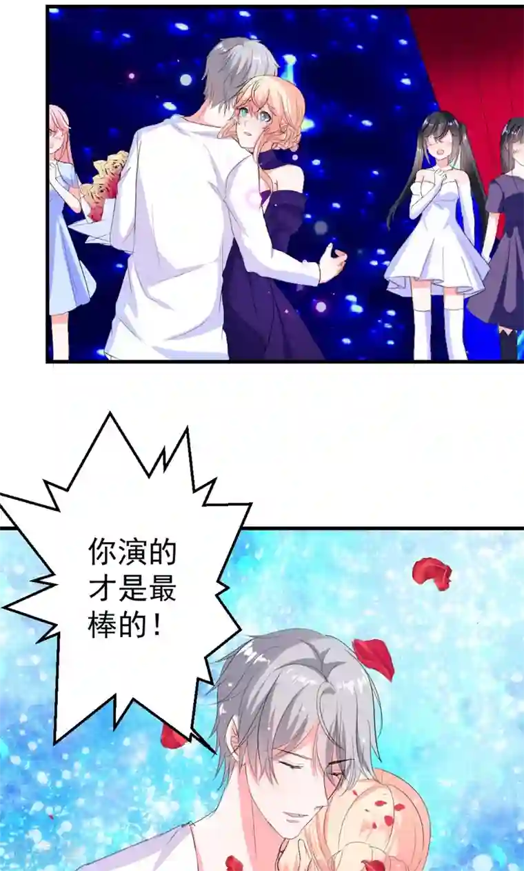 喂！别动我的奶酪第40话 我就喜欢这样的她