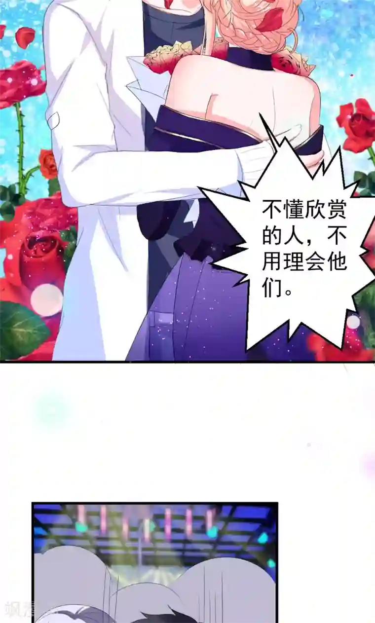 喂！别动我的奶酪第40话 我就喜欢这样的她
