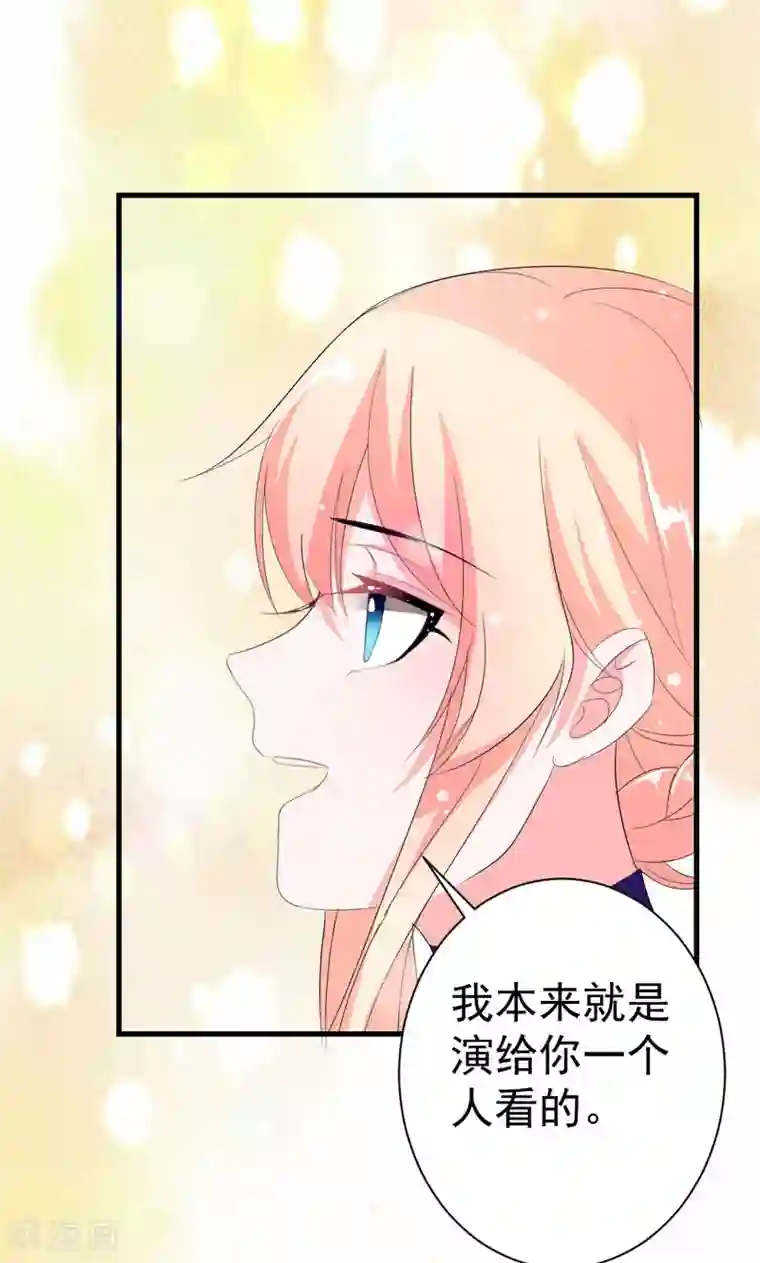 喂！别动我的奶酪第40话 我就喜欢这样的她