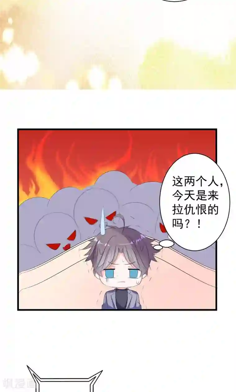 喂！别动我的奶酪第40话 我就喜欢这样的她
