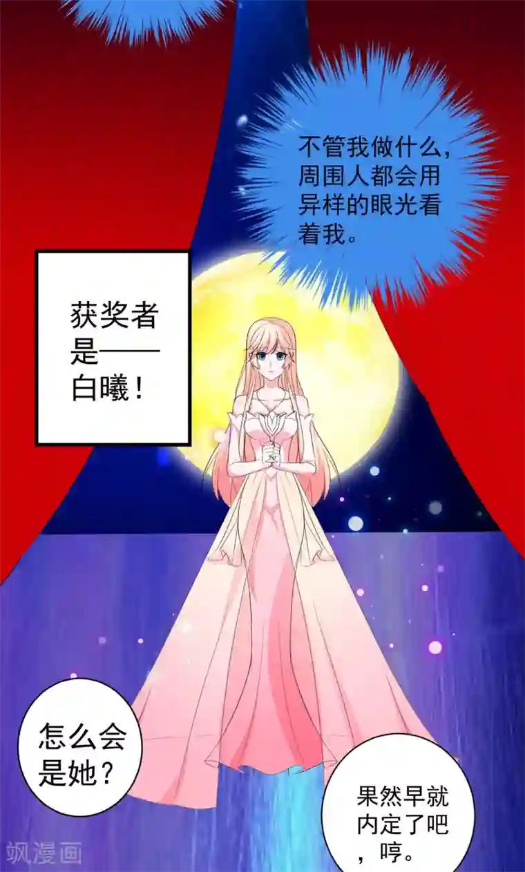 喂！别动我的奶酪第40话 我就喜欢这样的她