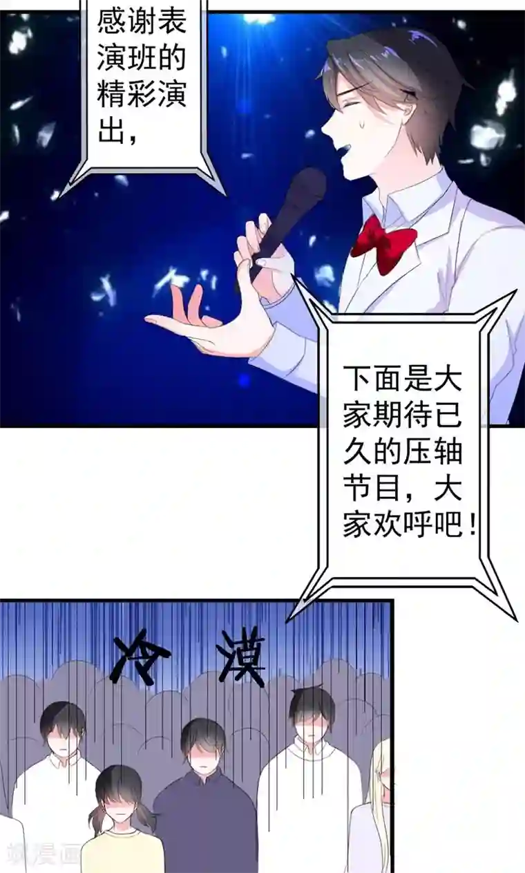 喂！别动我的奶酪第40话 我就喜欢这样的她