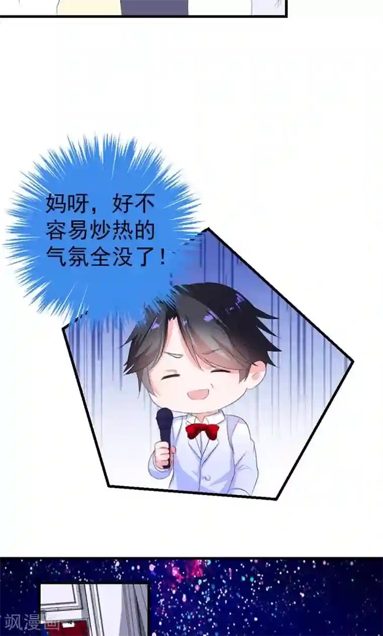 喂！别动我的奶酪第40话 我就喜欢这样的她