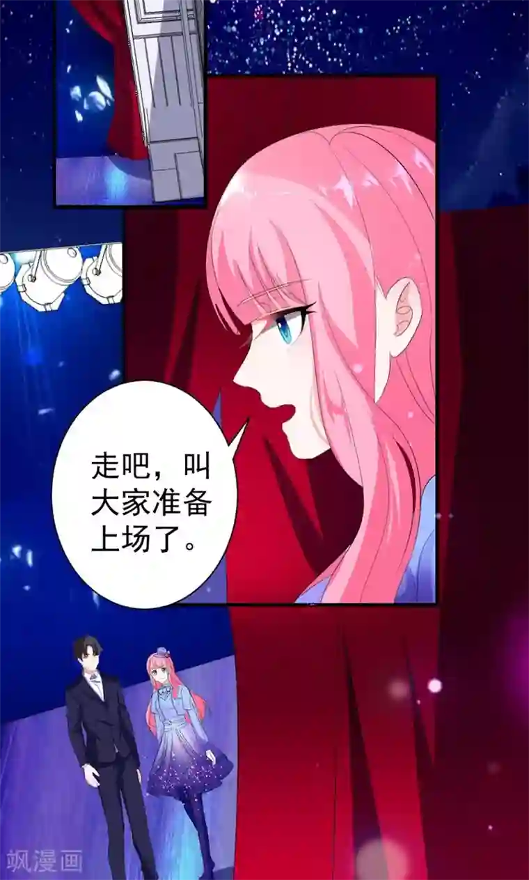 喂！别动我的奶酪第40话 我就喜欢这样的她