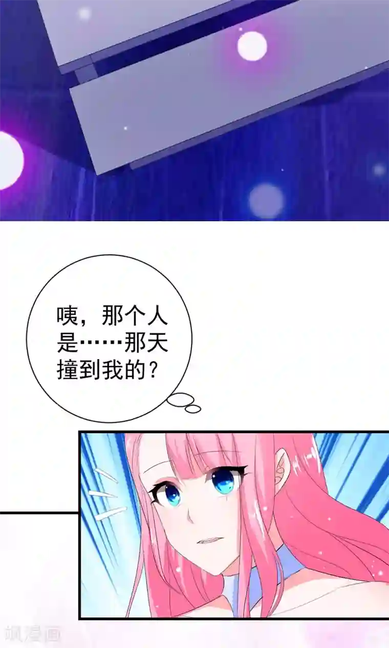 喂！别动我的奶酪第40话 我就喜欢这样的她