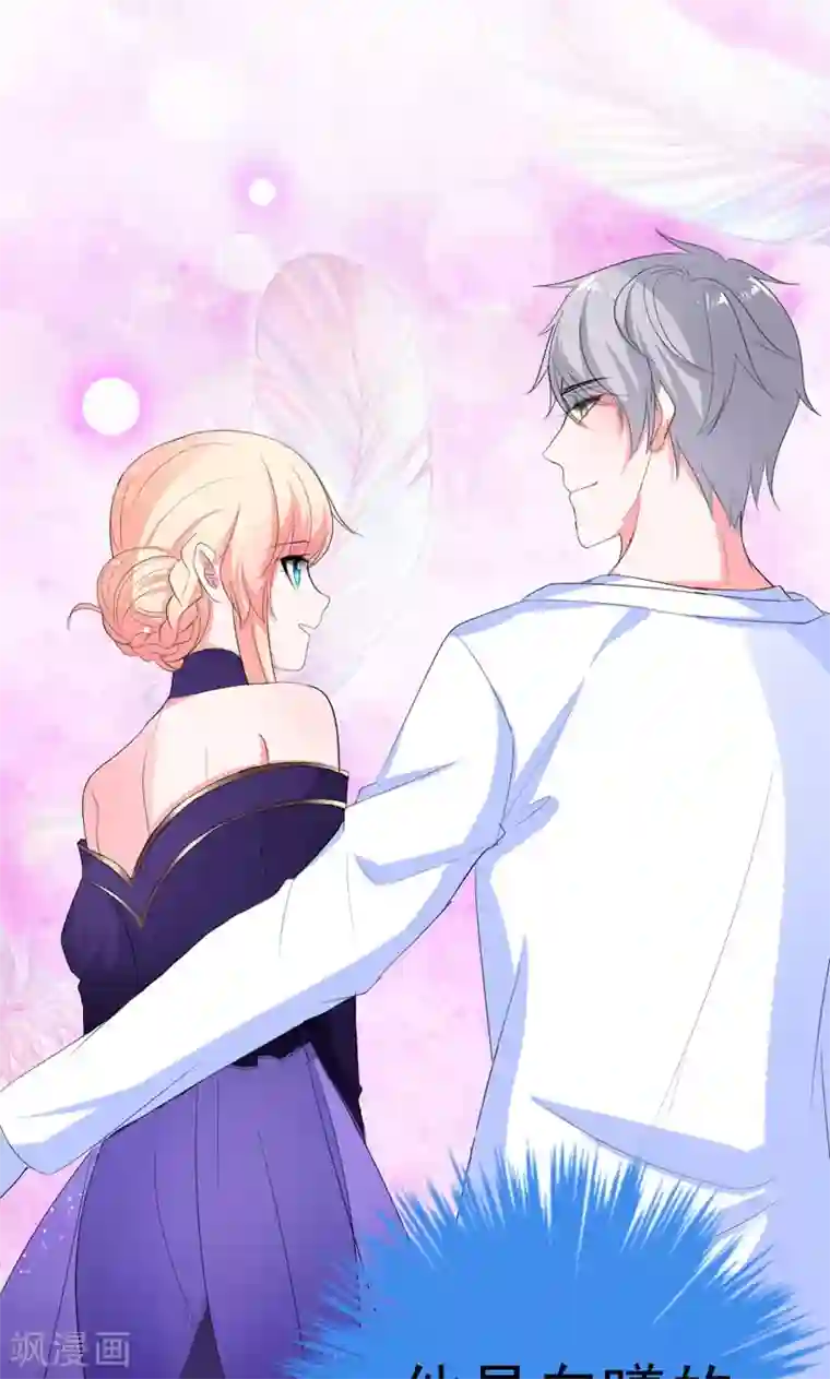 喂！别动我的奶酪第40话 我就喜欢这样的她