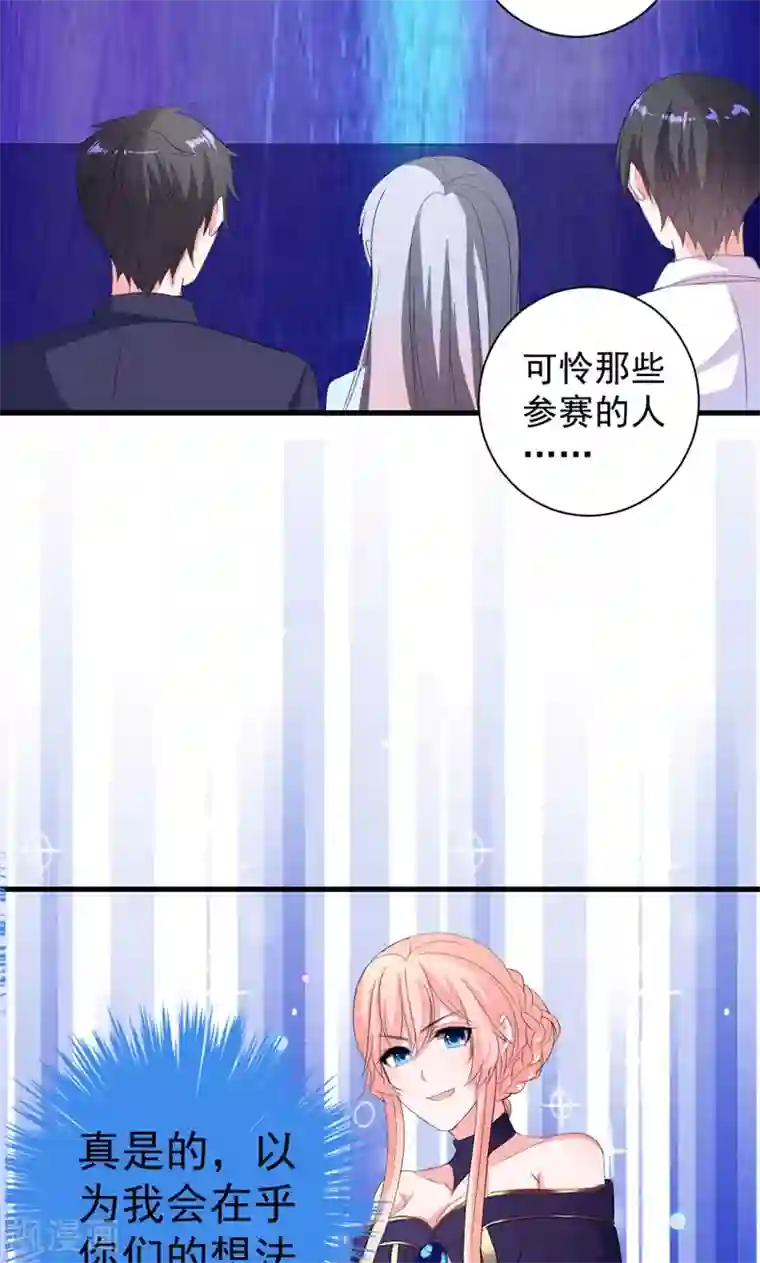 喂！别动我的奶酪第40话 我就喜欢这样的她