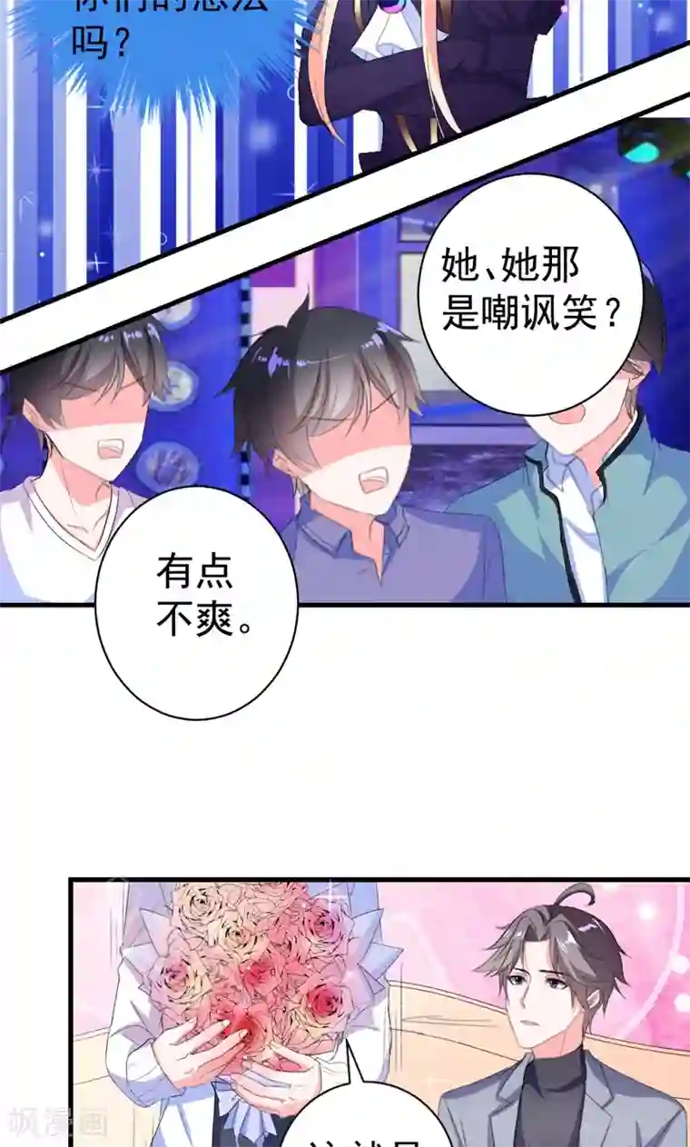 喂！别动我的奶酪第40话 我就喜欢这样的她