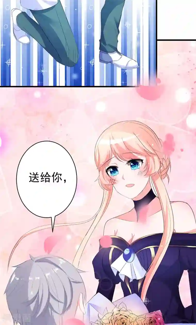 喂！别动我的奶酪第40话 我就喜欢这样的她