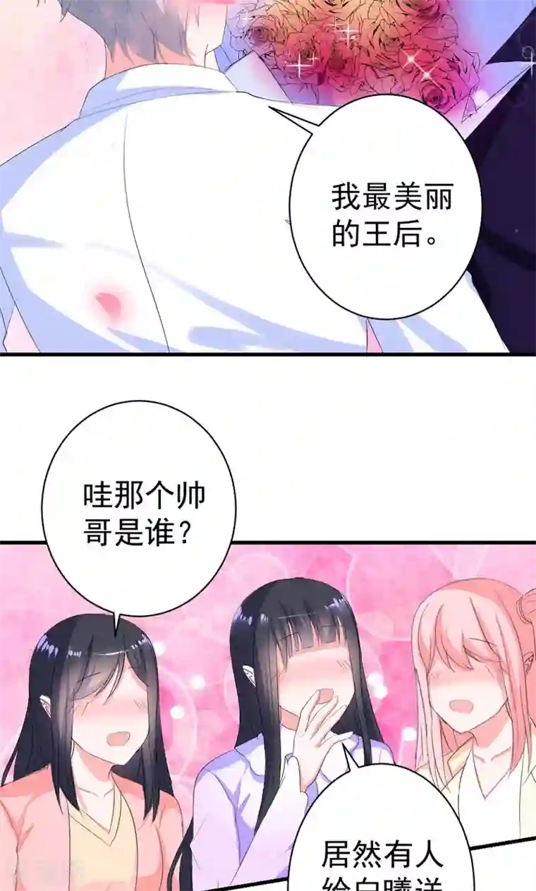 喂！别动我的奶酪第40话 我就喜欢这样的她