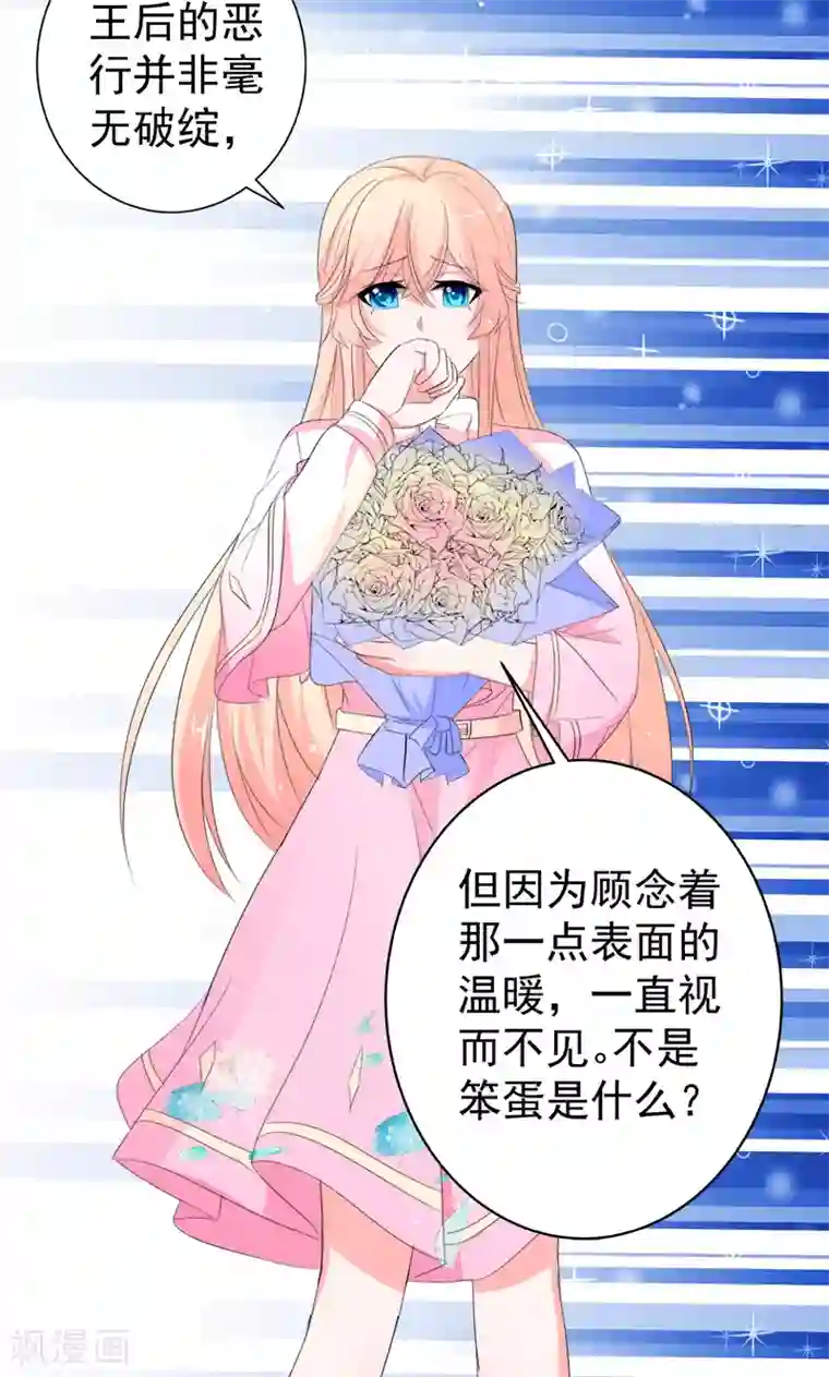 喂！别动我的奶酪第41话 我不想你重蹈我的覆辙