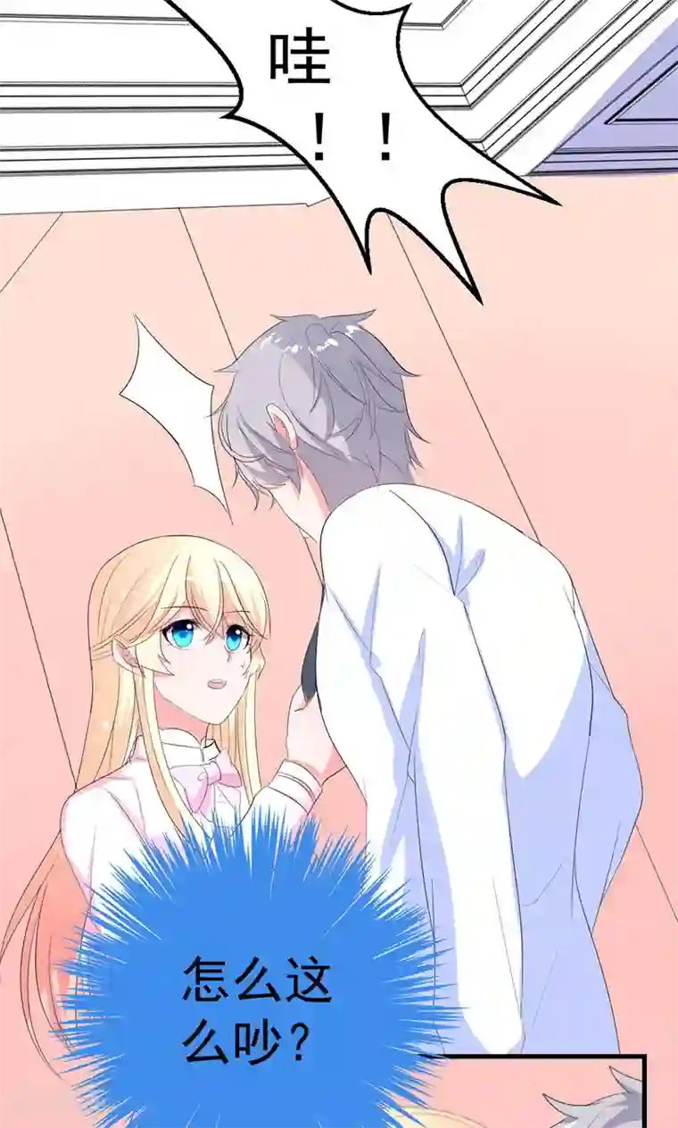 喂！别动我的奶酪第41话 我不想你重蹈我的覆辙