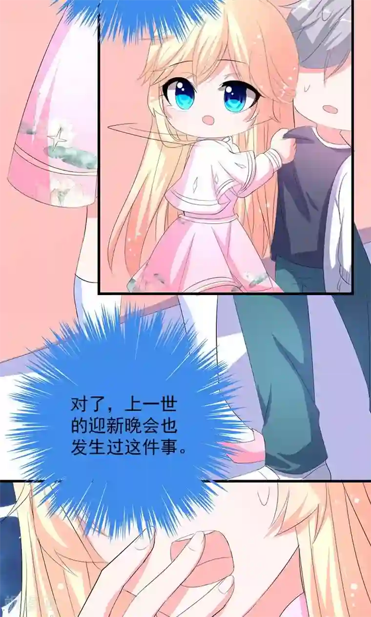 喂！别动我的奶酪第41话 我不想你重蹈我的覆辙