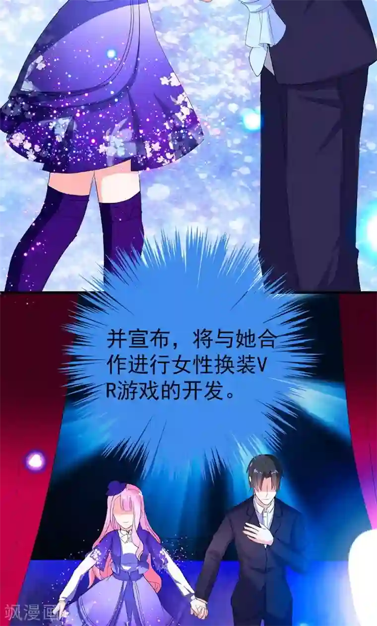 喂！别动我的奶酪第41话 我不想你重蹈我的覆辙