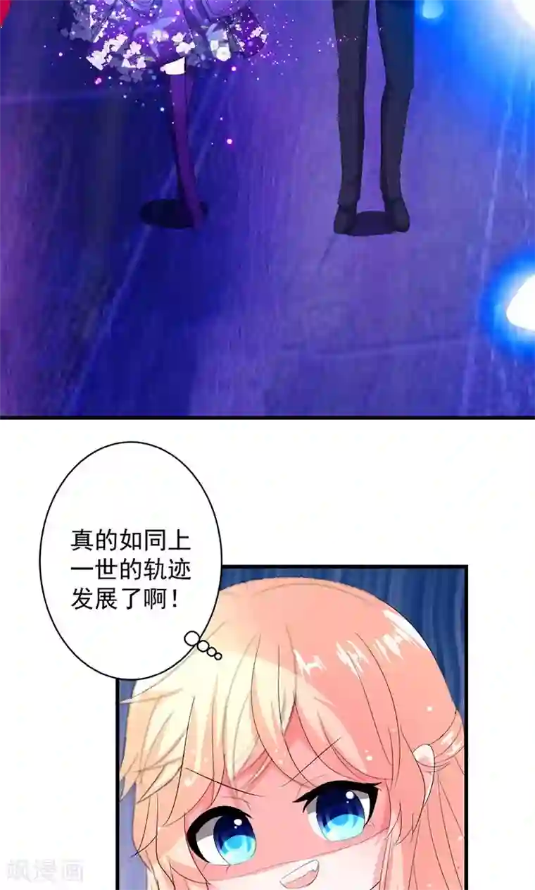 喂！别动我的奶酪第41话 我不想你重蹈我的覆辙