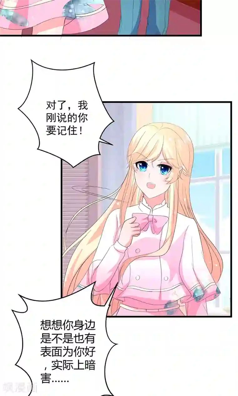 喂！别动我的奶酪第41话 我不想你重蹈我的覆辙