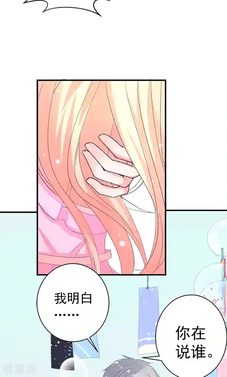 喂！别动我的奶酪第41话 我不想你重蹈我的覆辙