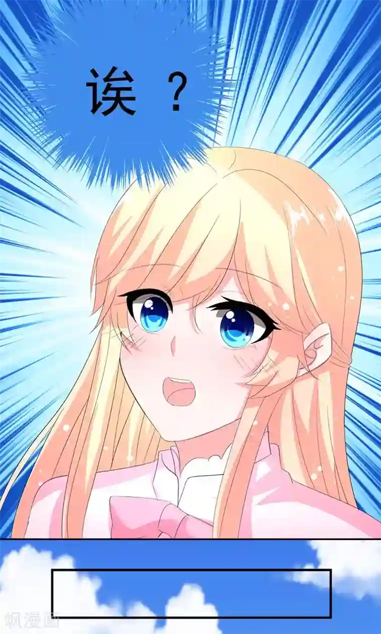 喂！别动我的奶酪第41话 我不想你重蹈我的覆辙