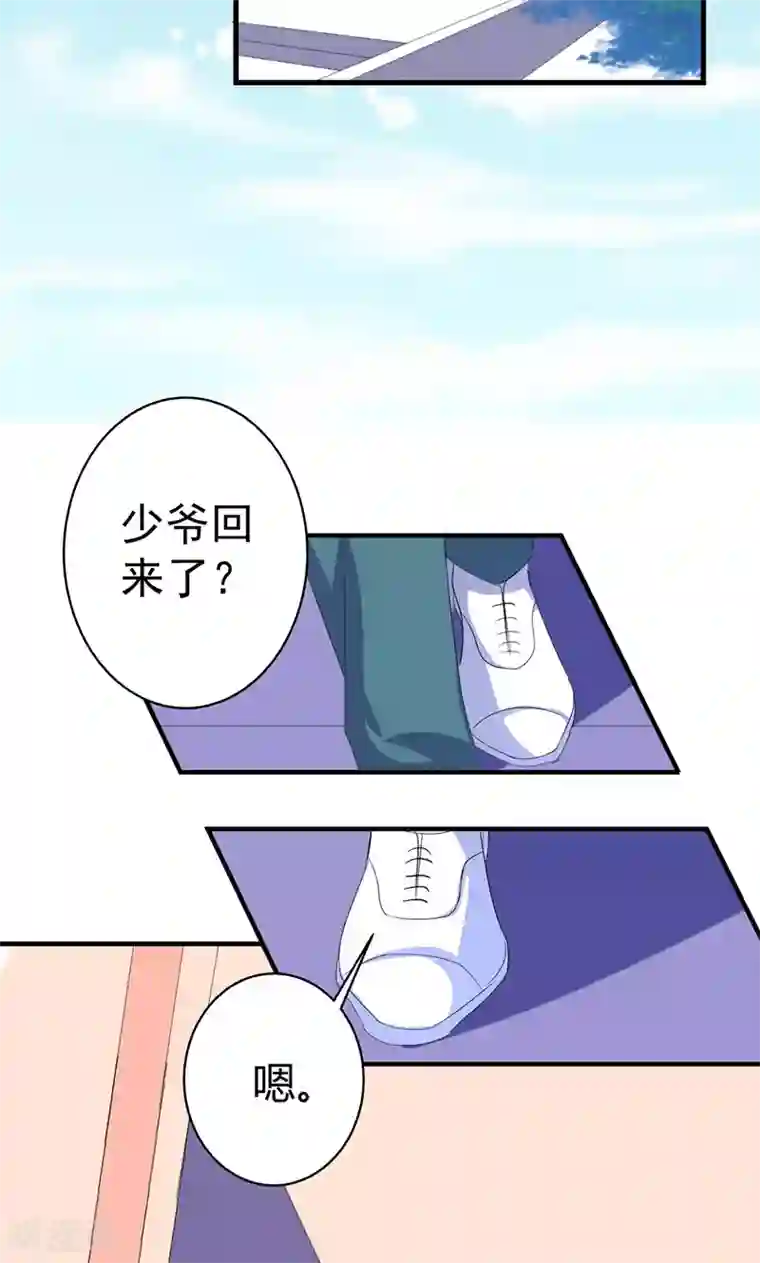 喂！别动我的奶酪第41话 我不想你重蹈我的覆辙