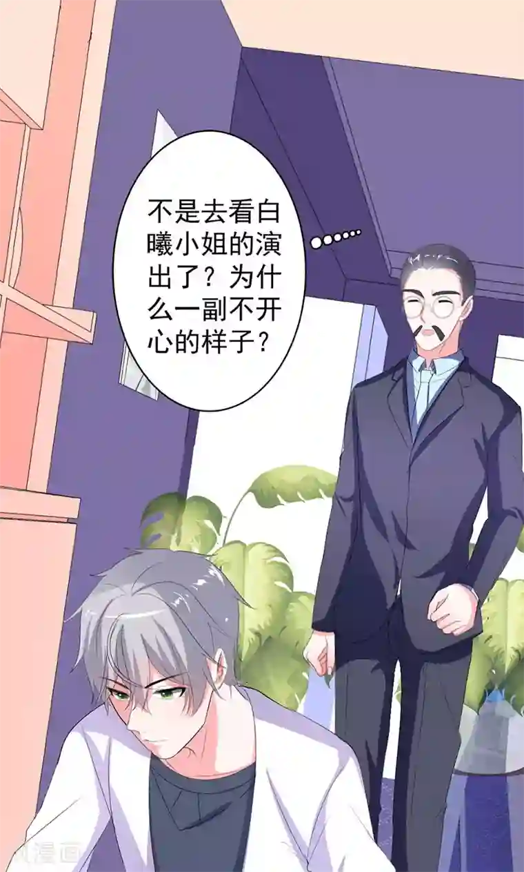 喂！别动我的奶酪第41话 我不想你重蹈我的覆辙