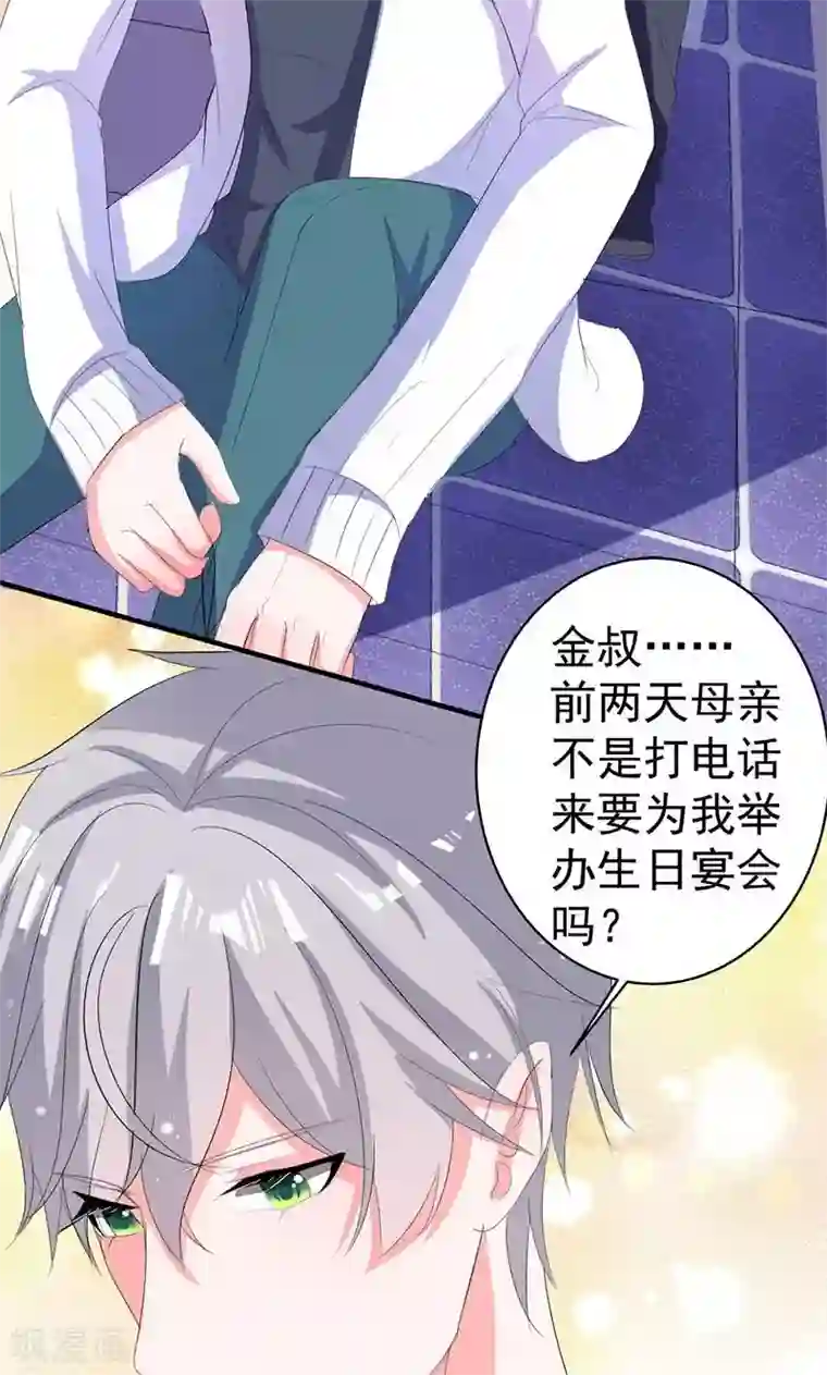 喂！别动我的奶酪第41话 我不想你重蹈我的覆辙