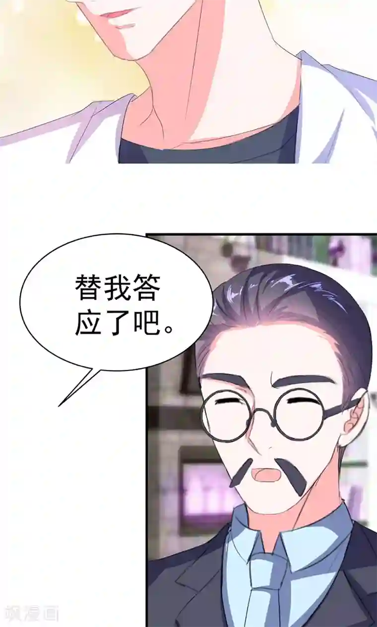 喂！别动我的奶酪第41话 我不想你重蹈我的覆辙