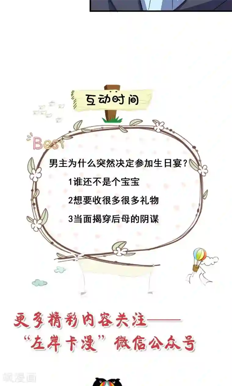 喂！别动我的奶酪第41话 我不想你重蹈我的覆辙
