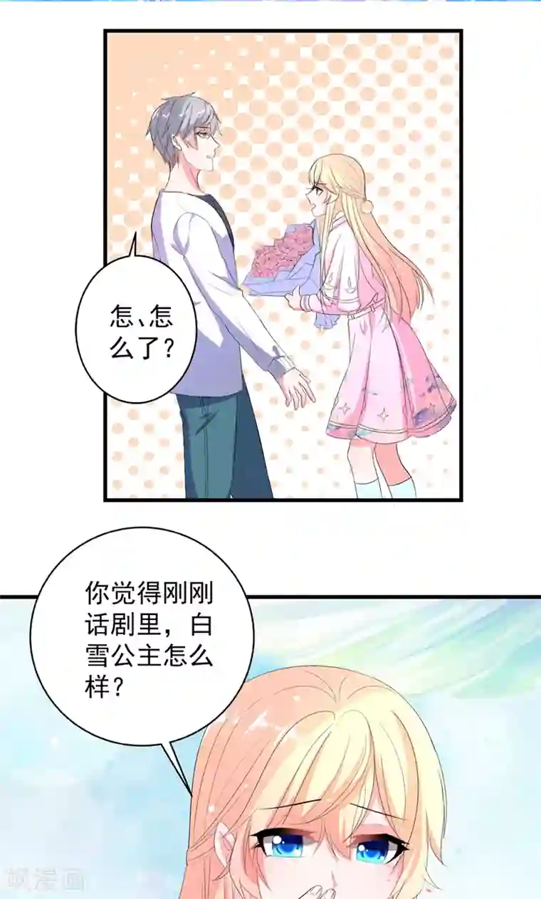 喂！别动我的奶酪第41话 我不想你重蹈我的覆辙