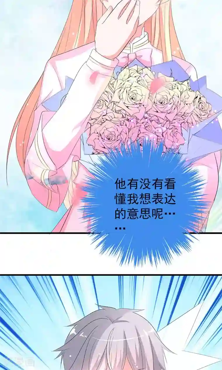 喂！别动我的奶酪第41话 我不想你重蹈我的覆辙