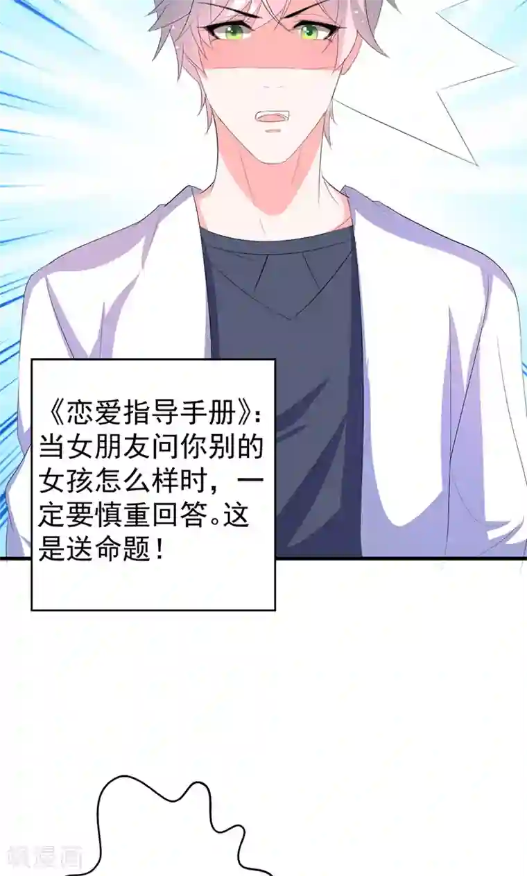 喂！别动我的奶酪第41话 我不想你重蹈我的覆辙