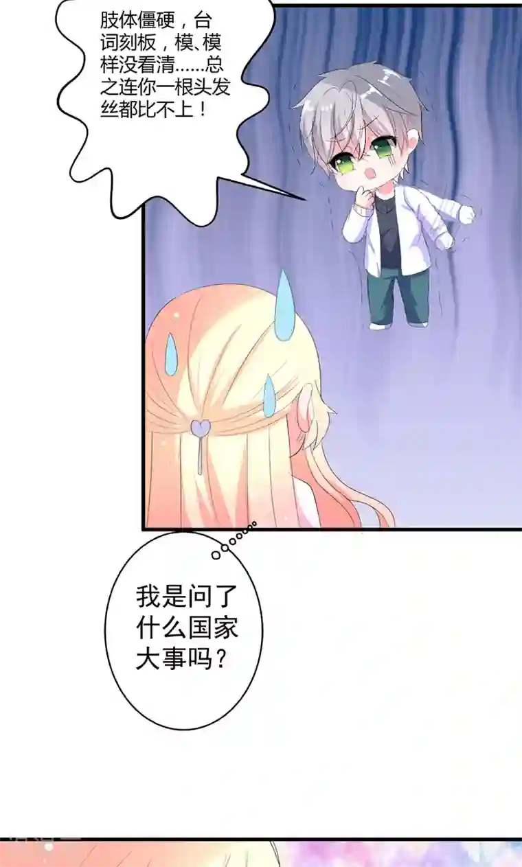 喂！别动我的奶酪第41话 我不想你重蹈我的覆辙