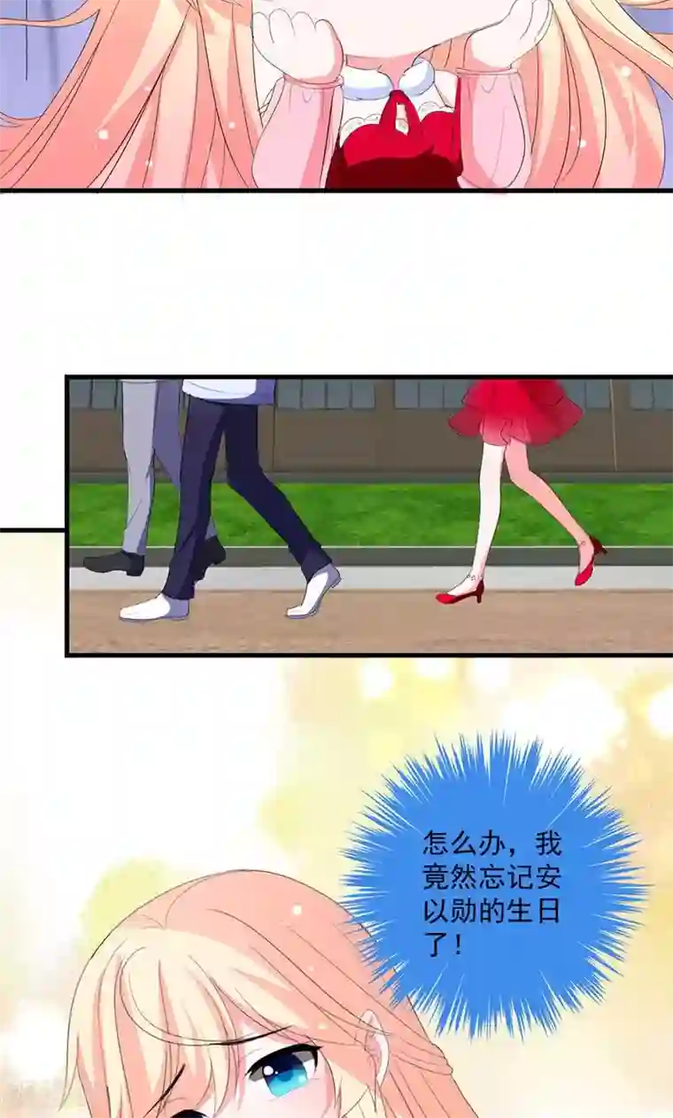 喂！别动我的奶酪第42话 把你送给他？