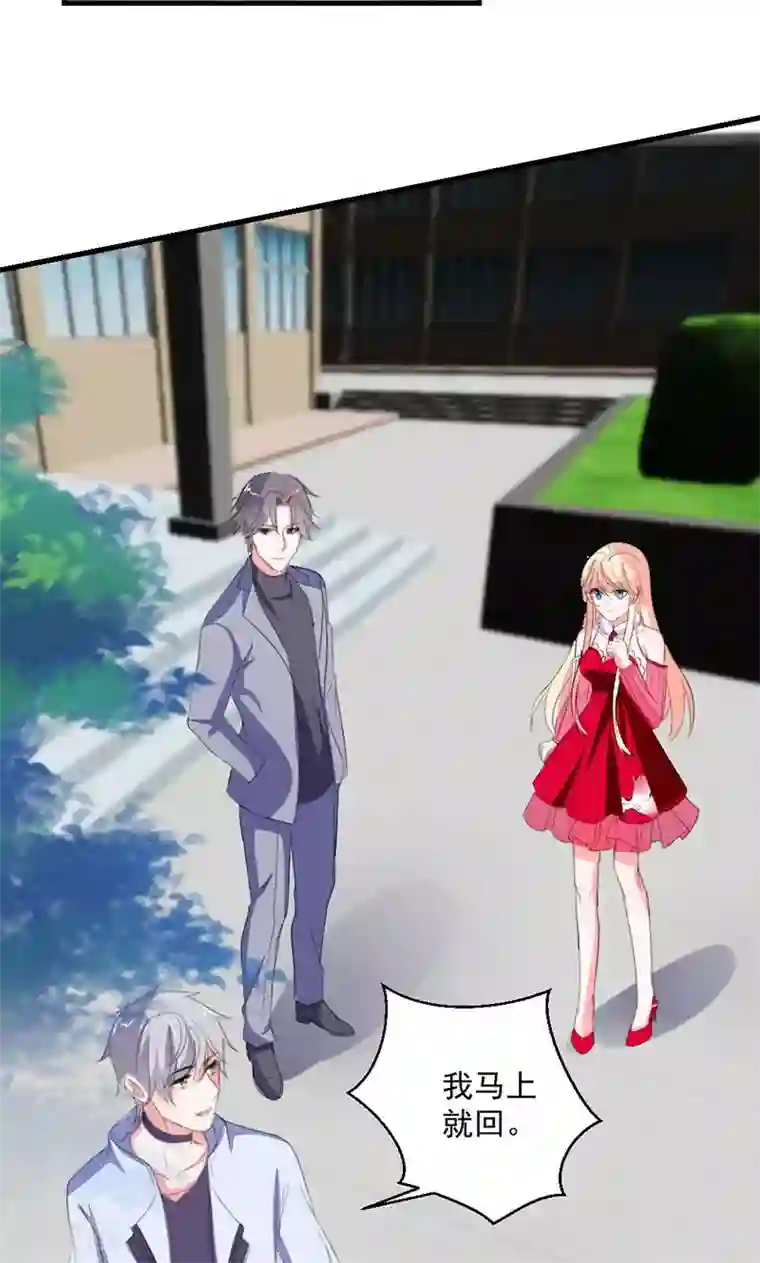 喂！别动我的奶酪第42话 把你送给他？