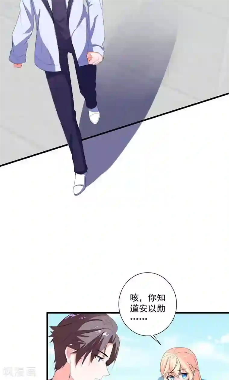 喂！别动我的奶酪第42话 把你送给他？