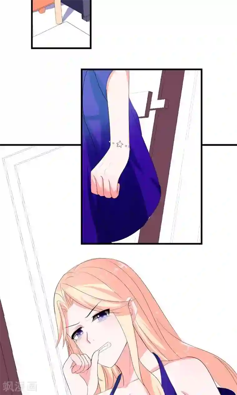 喂！别动我的奶酪第42话 把你送给他？