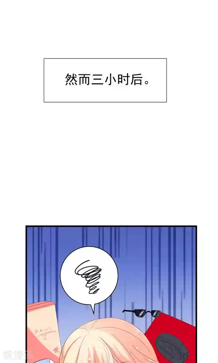 喂！别动我的奶酪第43话 生日宴