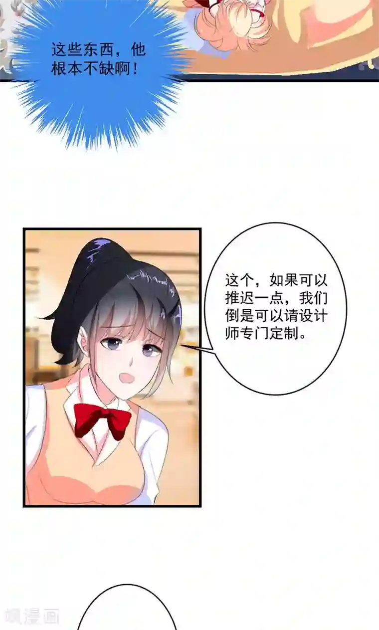 喂！别动我的奶酪第43话 生日宴