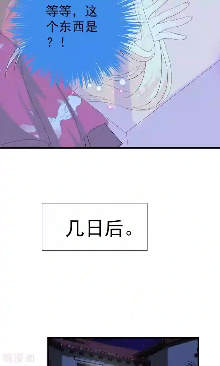 喂！别动我的奶酪第43话 生日宴