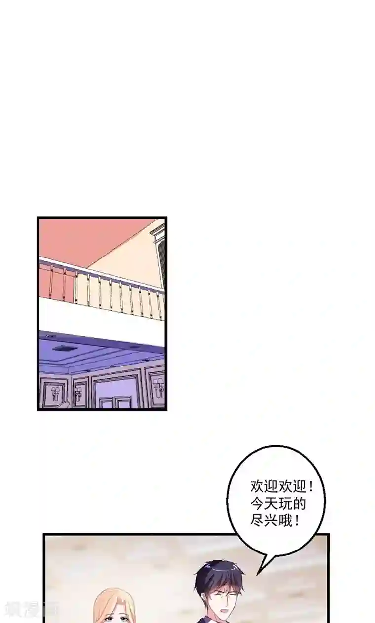 喂！别动我的奶酪第43话 生日宴