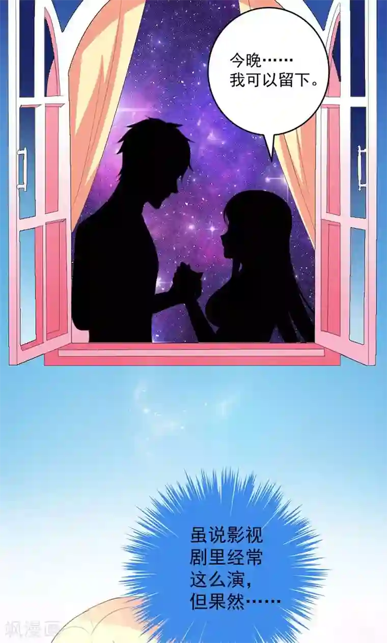 喂！别动我的奶酪第43话 生日宴