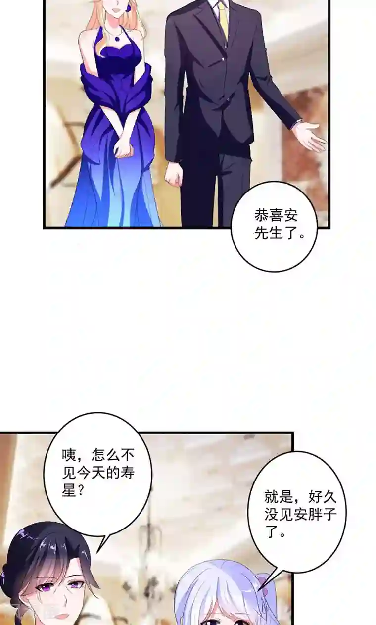 喂！别动我的奶酪第43话 生日宴