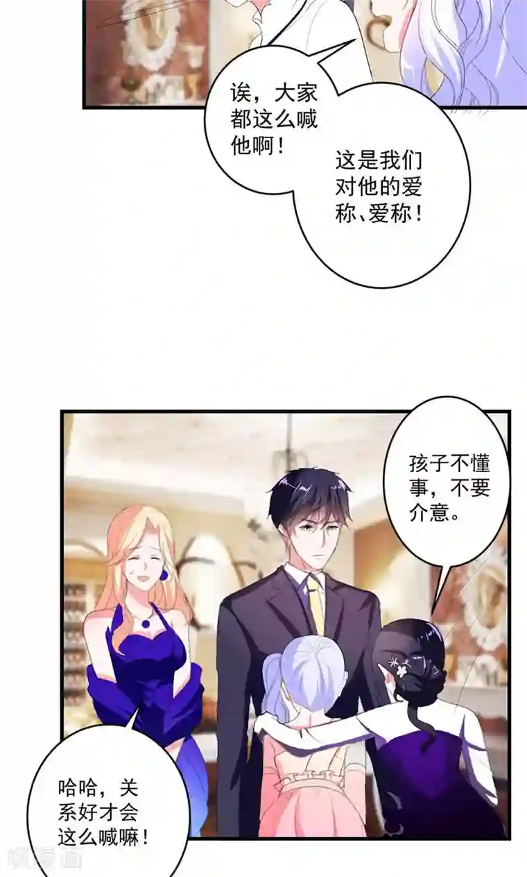 喂！别动我的奶酪第43话 生日宴